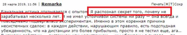 Встречаем ещё одного мошенника, Remarka