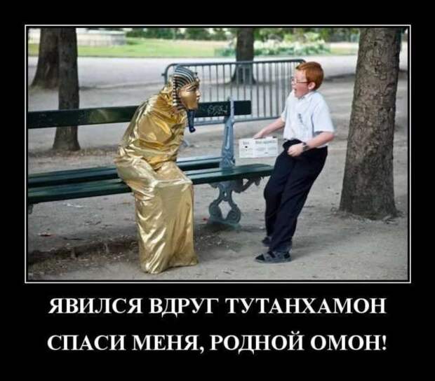 Прикольные демотиваторы с надписями. Подборка chert-poberi-dem-chert-poberi-dem-35290913072020-17 картинка chert-poberi-dem-35290913072020-17