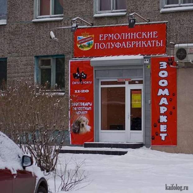 Прикольные вывески. Подборка chert-poberi-vv-chert-poberi-vv-44560217102020-7 картинка chert-poberi-vv-44560217102020-7