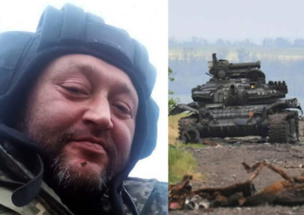 Вооружённые силы России ликвидировали «лучшего танкиста ВСУ» Вооружённые силы России ликвидировали «лучшего танкиста ВСУ»