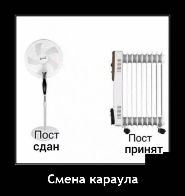 Демотиваторы 9 сентября 2021 года