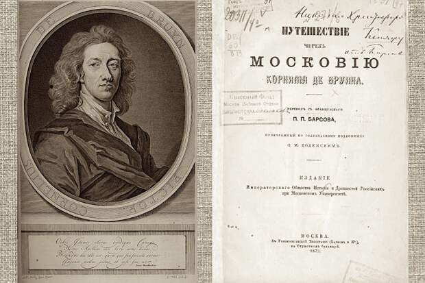 Путешественник Корнелий де Бруин зимой 1703 года побывал на Иван-Озере