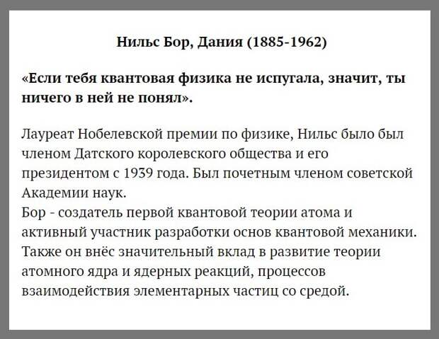 Самые умные люди в истории