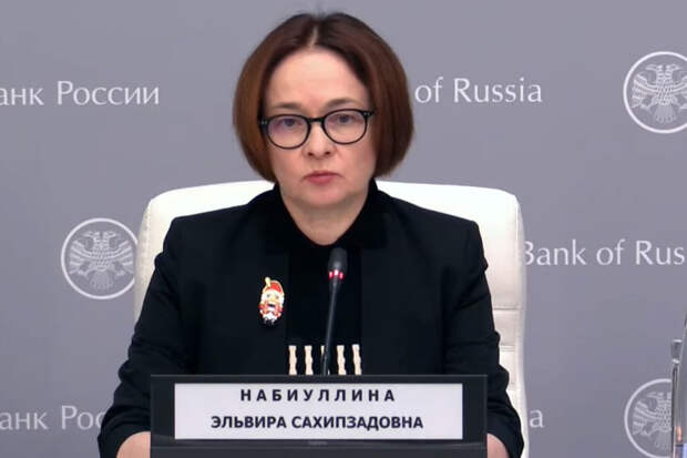 Набиуллина заявила, что не может помочь в поисках российских резервов за границей
