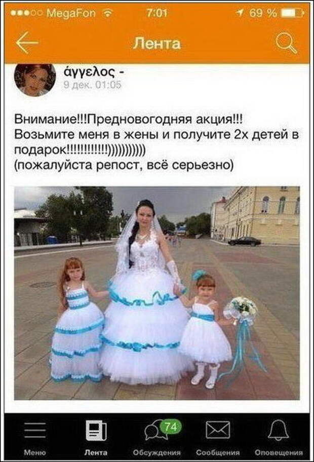 На что готовы будущие мамочки, когда их план по "созданию семьи" идет прахом