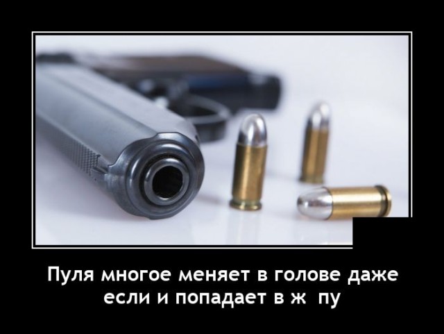 Демотиваторы (20 фото) - 08.04.2021