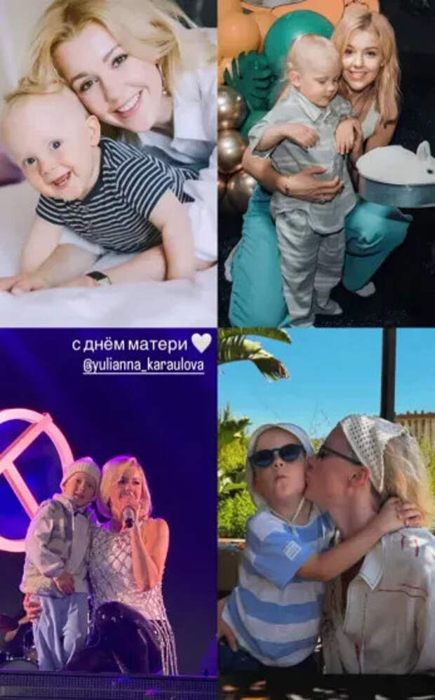 Юлианна Караулова с сыном