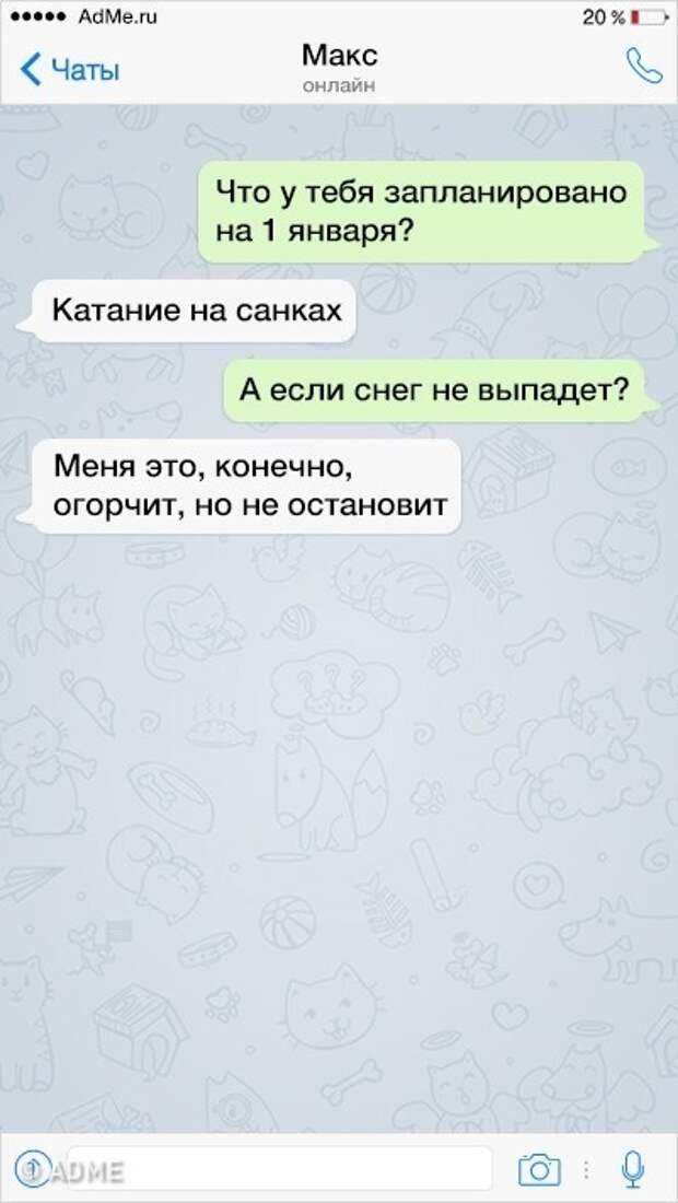 Диалог на английском с аббревиатурами. Нас это конечно огорчит но не остановит. Короткие смс смешные поздороваться. Max chat. Покинула чат чат прикол.