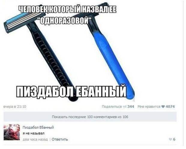 Смешные комментарии из социальных сетей! комменты, соцсеть