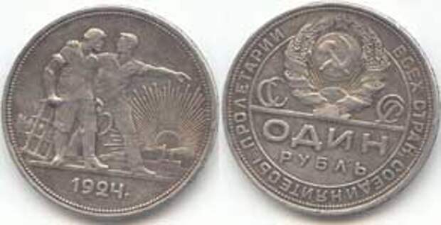Серебряный рубль 1924 года