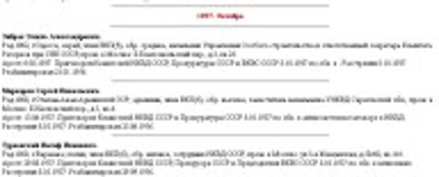 О сталинском "особом порядке"... и беспорядке в головах и определениях.