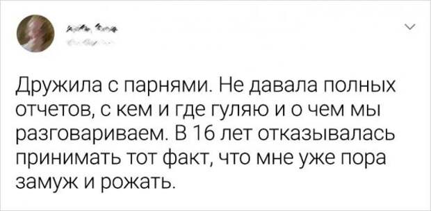 твит про парней