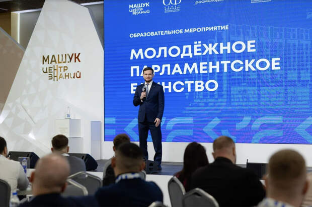 В Пятигорске обсудят стратегию развития палаты молодых законодателей до 2030 года