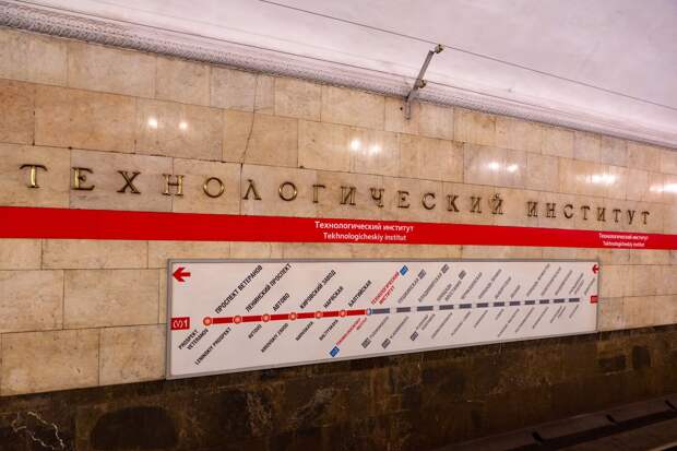 Вестибюль станции петербургского метро «Технологический институт-1» закроют на четыре дня