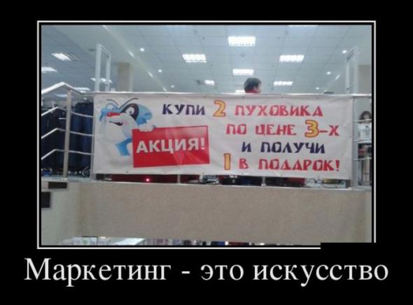 Подборка классных демотиваторов № 101