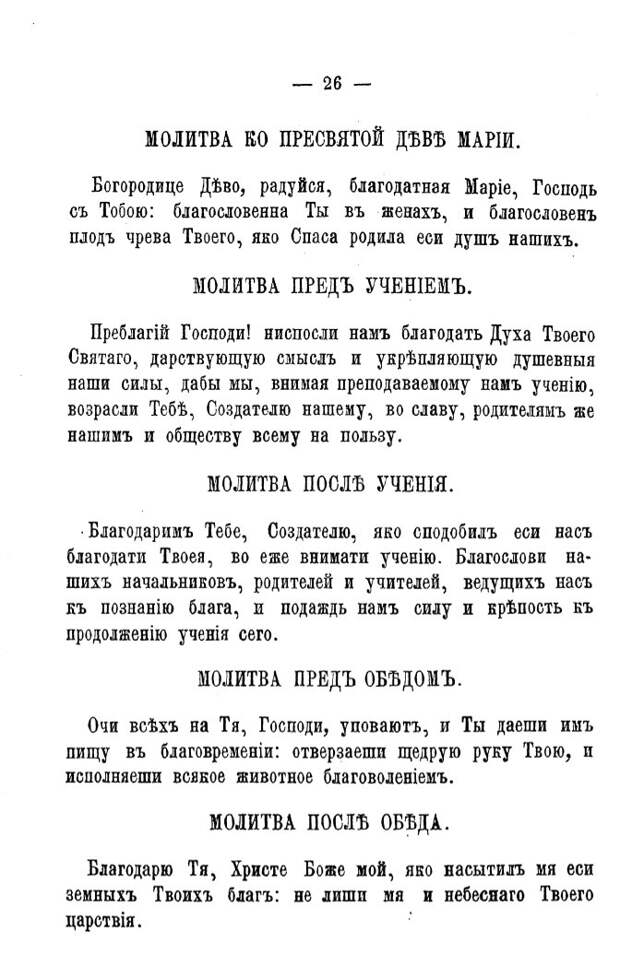 Новая и полная русская азбука. 1883
