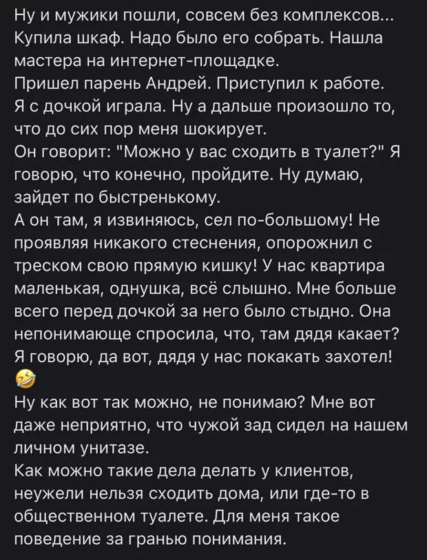 Ирина и туалетный гром Скриншот, Драма, Подслушано, Паблик, Без рейтинга, Длиннопост