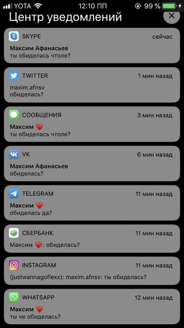 Обиделась Обиделась