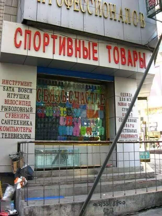 Прикольные вывески. Подборка chert-poberi-vv-chert-poberi-vv-44560217102020-18 картинка chert-poberi-vv-44560217102020-18