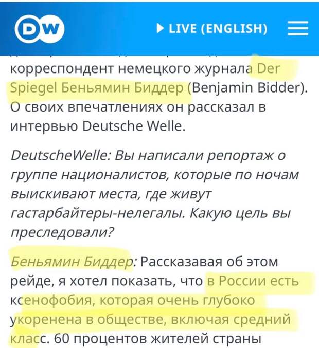 Мария Захарова: Сюрприз для наших германских друзей из DW, Der Spiegel и МИДа ФРГ