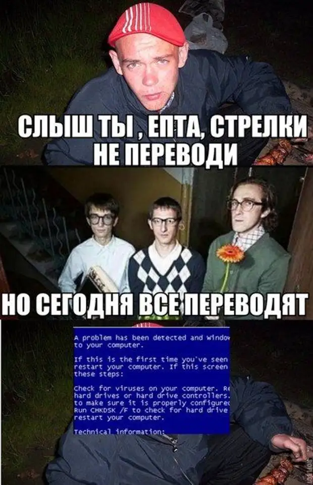 Переведи что сейчас говорят. Прикол фото список. Не переводи стрелки. Шутка 10 из 10. Problem no problem.