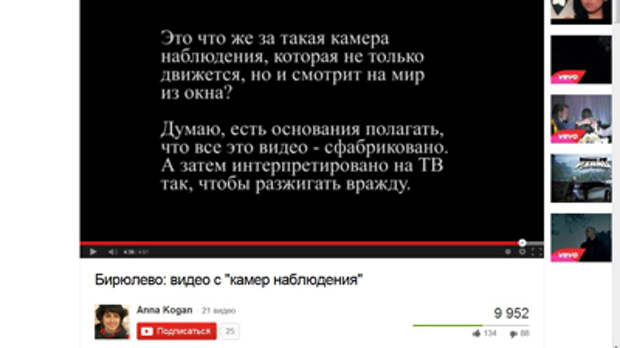 Пользователи Рунета поставили под сомнение ролик об убийце Щербакова