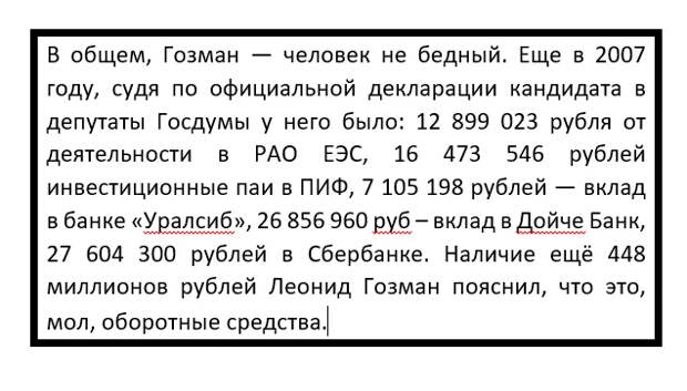 Объявление: «Ищем нового предводителя оппозиции. Госдеп». Гозман подал заявку