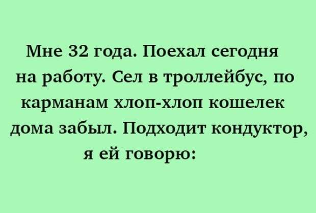 Для отличного настроения!