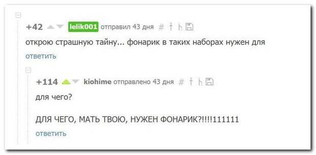 Смешные комментарии из социальных сетей! комменты, соцсеть