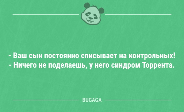 Анекдоты дня (12 шт)
