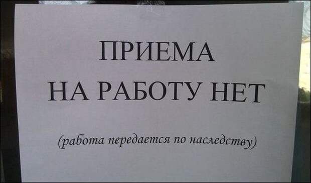 25 уморительных объявлений: так могли написать только наши люди! люди, объявление, прикол, юмор