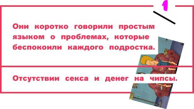 Вспоминаем Бивиса и Баттхеда 90-ые, Бивис и Баттхед, мультсериал