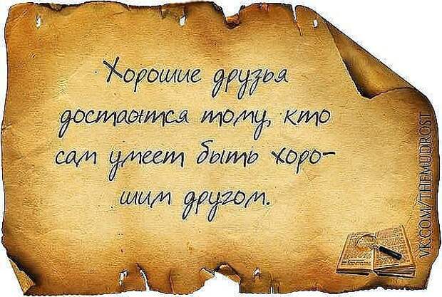Советы психолога. Мудрые мысли