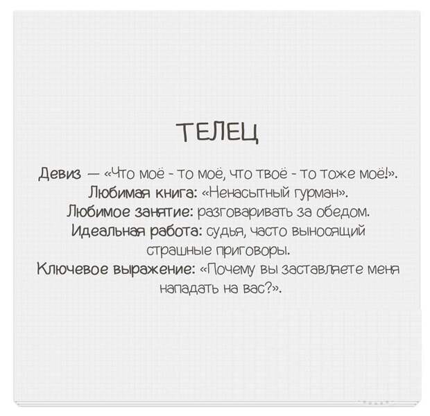 telets