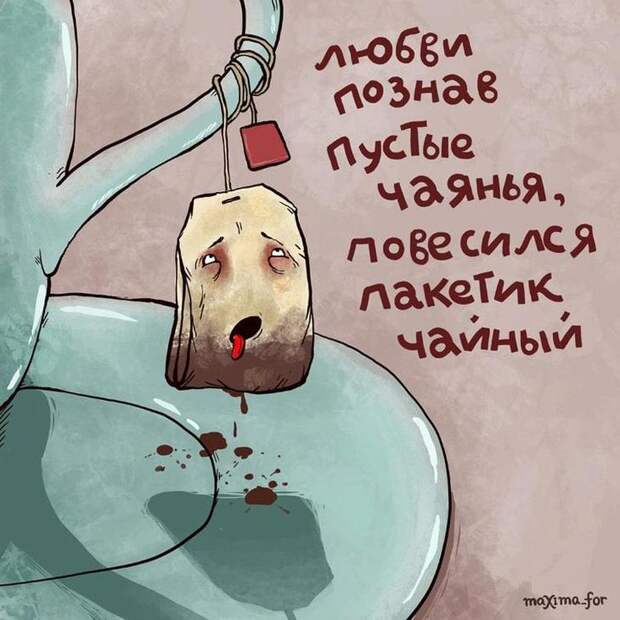 25 нестандартных комиксов с юмором не для всех от российской художницы 25 нестандартных комиксов с юмором не для всех от российской художницы
