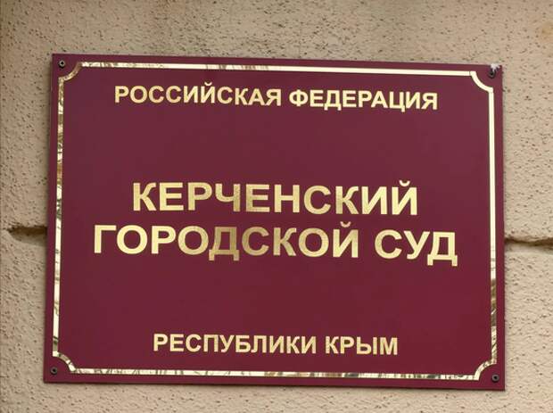 В Керчи девушка оформляла кредиты на знакомых через банковское приложение
