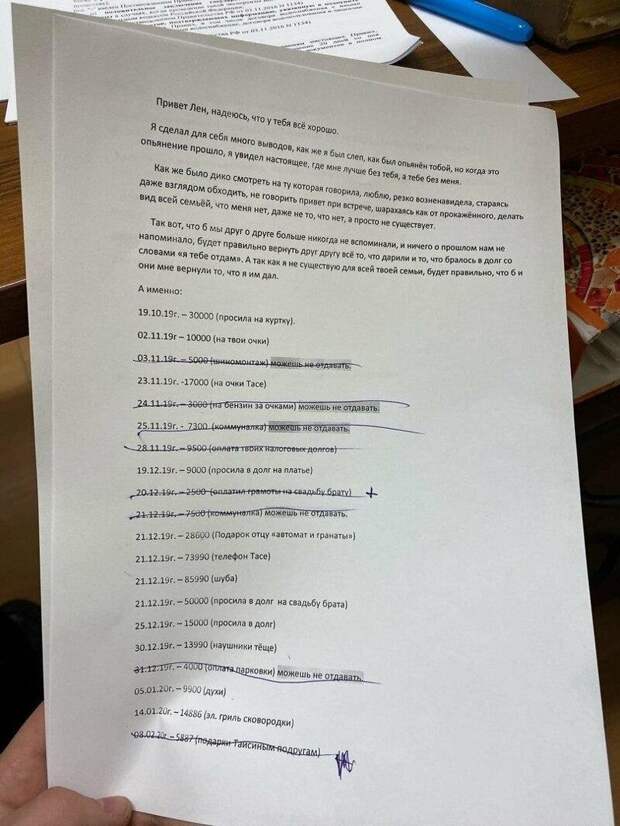 Россиянин требует вернуть деньги, потраченные на бывшую девушку