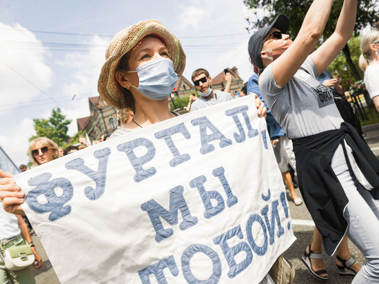 Протесты в Хабаровске. 12.09.2020