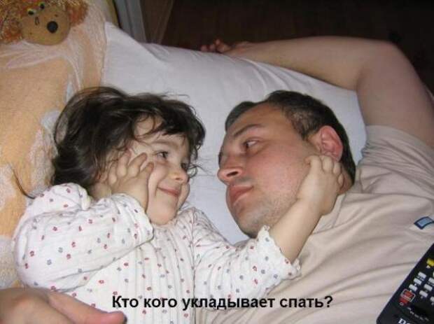 Позитив про папиков (24 фото)