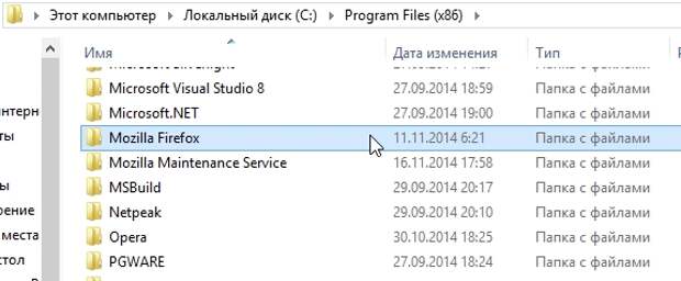 C program files internet explorer iexplore exe. Как найти в program files Opera. Установить Яндекс браузер в папку program files (x86).