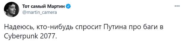 путин про дзюбу