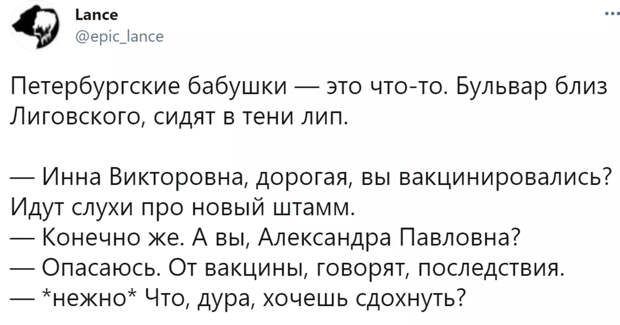 Петербургские бабушки.