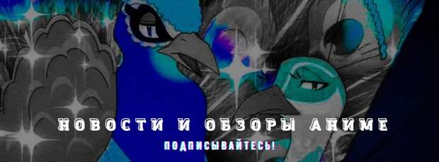 Клиенты — просто звери: новый трейлер полнометражного аниме «Консьерж универмага Арктика»