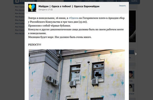 В Одессе украинские боевики планируют беспорядки у российского консульства В Одессе украинские боевики планируют беспорядки у российского консульства