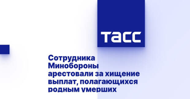 Тыловая «крыса» по фамилии Жабин... Воровал миллионами деньги семей погибших солдат