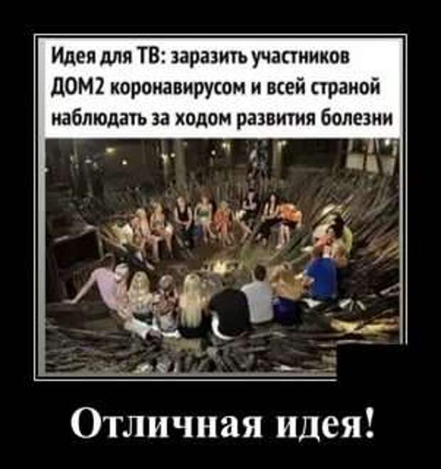 Демотиваторы про коронавирус с надписями. Подборка chert-poberi-dem-koronavirus-chert-poberi-dem-koronavirus-19310907112020-15 картинка chert-poberi-dem-koronavirus-19310907112020-15