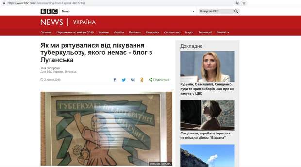 Стало известно, кто сочинил фейк об «опытах» над детьми Донбасса