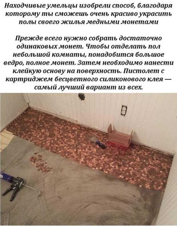 Как избавиться от мелочи, при этом не бегая по магазинам