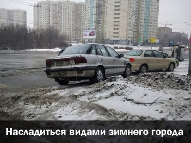зима