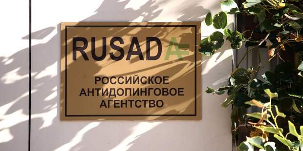 В WADA объяснили новые претензии к России